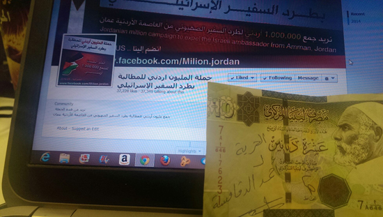 بالصور : حملة عالمية على " الأوراق النقدية " للإفراج عن أحمد الدقامسة بالصور : حملة عالمية على " الأوراق النقدية " للإفراج عن أحمد الدقامسة