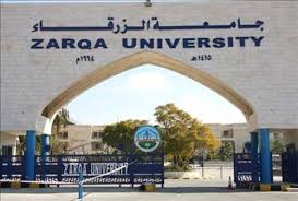 وفد من جامعة بابل العراقية يزور الزرقاء الأهلية