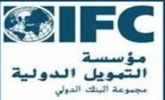 مؤسسة التمويل الدولية تساعد في تجديد معبر جسر الملك حسين مؤسسة التمويل الدولية تساعد في تجديد معبر جسر الملك حسين