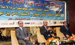 انطلاق فعاليات المؤتمر الاعلامي الثاني بعنوان الاستثمار الآمن واقع وطموح