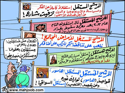 حملة لإزالة أي دعاية انتخابية مخالفة للشروط والتعليمات بالعاصمة