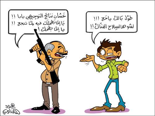 عيار ناري مجهول المصدر يصيب طفلا في الرمثا ... بعد نتائج التوجيهي عيار ناري مجهول المصدر يصيب طفلا في الرمثا ... بعد نتائج التوجيهي