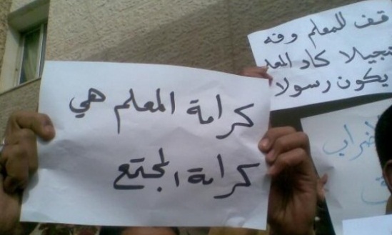 ما يزيد عن 400 قضية إعتداء على معلمين أمام المحاكم