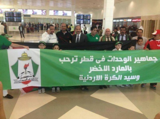الوحدات يصل قطر باستقبال حافل ويبدأ أولى تدريباته الوحدات يصل قطر باستقبال حافل ويبدأ أولى تدريباته