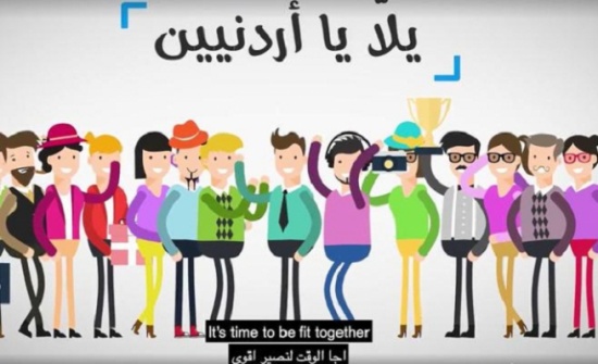 السفارة الأمريكية تدعو الأردنيين لتحدي لياقة بدنية السفارة الأمريكية تدعو الأردنيين لتحدي لياقة بدنية