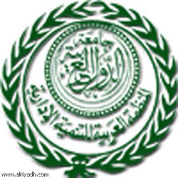 الاردن يفوز بعضوية المجلس التنفيذي للمنظمة العربية للتنمية الادارية
