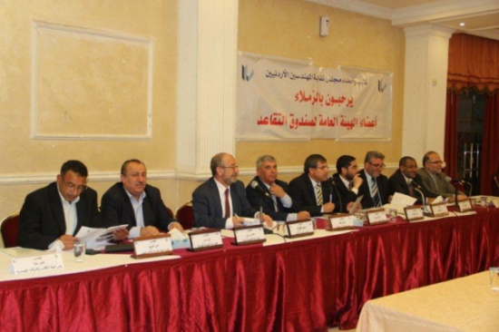 ارتفاع ايرادات صندوق تقاعد نقابة المهندسين - تفاصيل ارتفاع ايرادات صندوق تقاعد نقابة المهندسين - تفاصيل