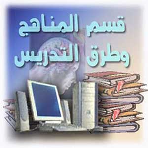 يهودية تشرف على إعادة صياغة مناهج التربية الإسلامية