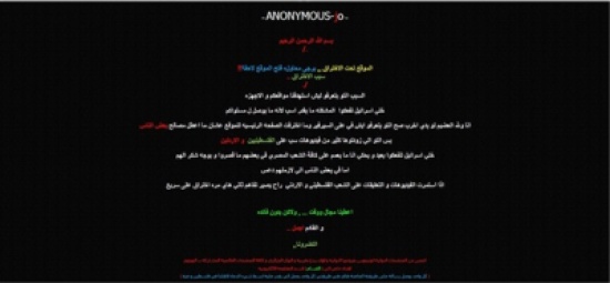 صورة وروابط : هاكر أردني يخترق مواقع مصرية بسبب موقف مصر من العدوان على غزة