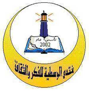 بيان  لجنة المرأة في منتدى الوسطية للفكر يناقش قانون الاحوال الجديد