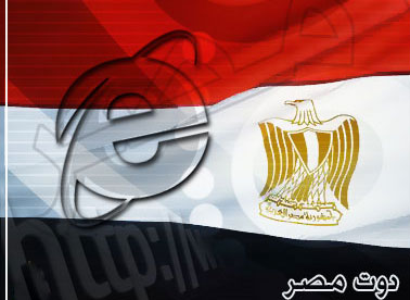 دوت مصر" أول نطاق عربي 