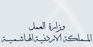 العمل تعتمد كتب نقابة المواد الغذائية في تصاريح التحميل والتنزيل