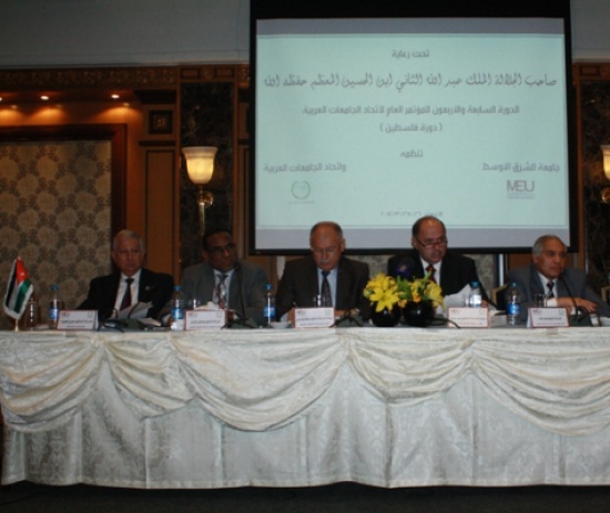 ختام الدورة الـ (47) للمؤتمر العام لاتحاد الجامعات العربية