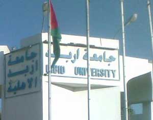 الشريف يرعى مؤتمر إستراتيجية البحث العلمي في الوطن العربي في جامعة اربد الاهلية 