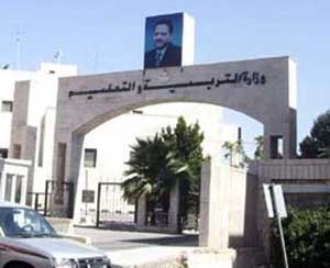 التربية والتعليم تنظم مؤتمر مشروع التربية المدنية