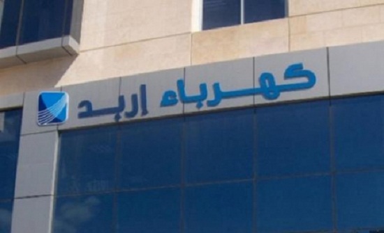 كهرباء اربد: متابعة إنجاز مشروع الحفريات في عبين وعبلين