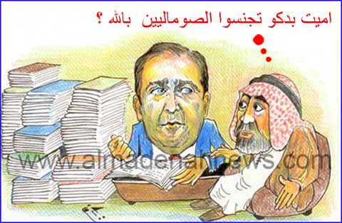 مذكرة بخط اليد من مسؤول حكومي كبير تطلب تجنيس 2500 سوري ! 