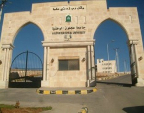 تعطيل الدوام في جامعة عجلون الوطنية السبت