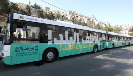 الأمانة ترفع عدد حافلات الباص المكوكي المجاني وسط البلد