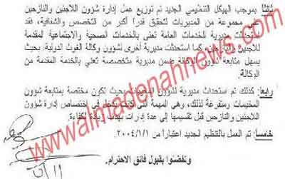 ما هي أبعاد هذه الوثيقة يا حكومة ؟ 