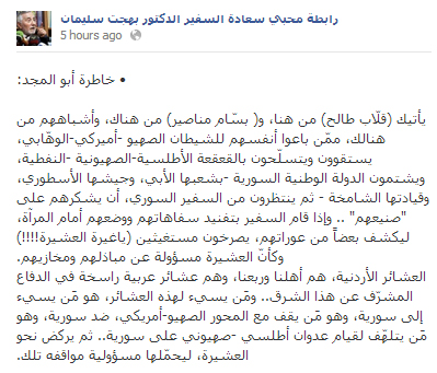 السفير السوري يغازل العشائر الأردنية ويهاجم مجددا القلاب والمناصير