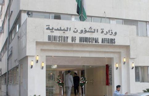 دراسة عن حساسية المياه الجوفية بالمناطق المحيطة بمكبات النفايات