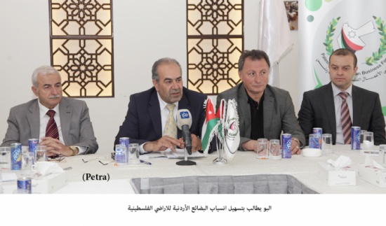 البو يطالب بتسهيل انسياب البضائع الأردنية للاراضي الفلسطينية