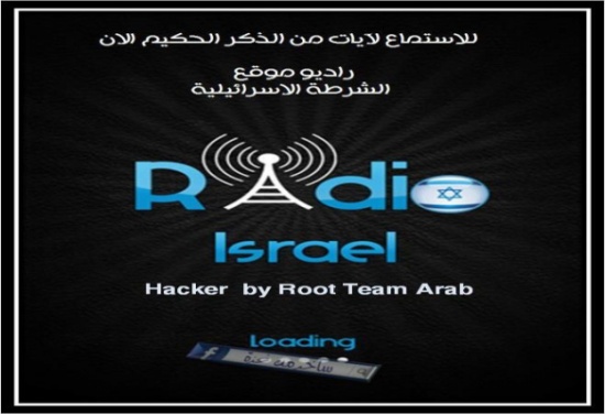 قائمة المواقع الإسرائيلية التي تم اختراقها حتى ظهر الأحد قائمة المواقع الإسرائيلية التي تم اختراقها حتى ظهر الأحد