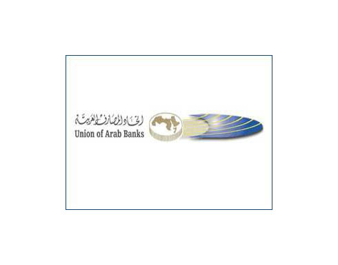 المؤتمر السنوي للمصارف العربية في بيروت 21 الشهر الحالي المؤتمر السنوي للمصارف العربية في بيروت 21 الشهر الحالي
