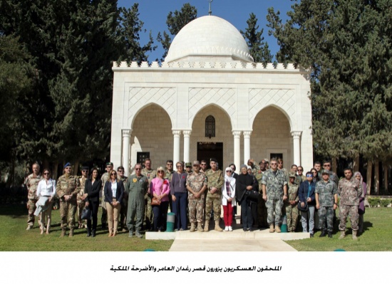 الملحقون العسكريون يزورون قصر رغدان العامر والأضرحة الملكية