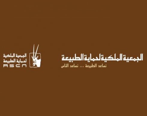اتفاقيتي تعاون بين لافارج هولسيم و الملكية لحماية الطبيعة اتفاقيتي تعاون بين لافارج هولسيم و الملكية لحماية الطبيعة