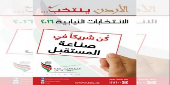 وريكات يدعو الشباب لممارسة حقهم الانتخابي وريكات يدعو الشباب لممارسة حقهم الانتخابي