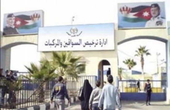 الترخيص تعتذر للمراجعين