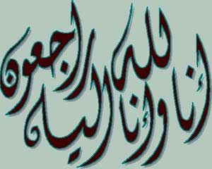 الحاجه خديجه جبرائيل المعايطه في ذمة الله الحاجه خديجه جبرائيل المعايطه في ذمة الله