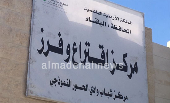 صور من الانتخابات في السلط صور من الانتخابات في السلط