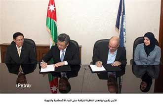 الاردن وكوريا يوقعان اتفاقية للرقابة على المواد الاشعاعية والنووية  