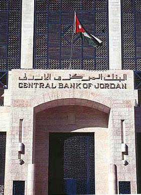 المركزي الاردني يطرح سندات خزينة بقيمة 50 مليون دينار المركزي الاردني يطرح سندات خزينة بقيمة 50 مليون دينار