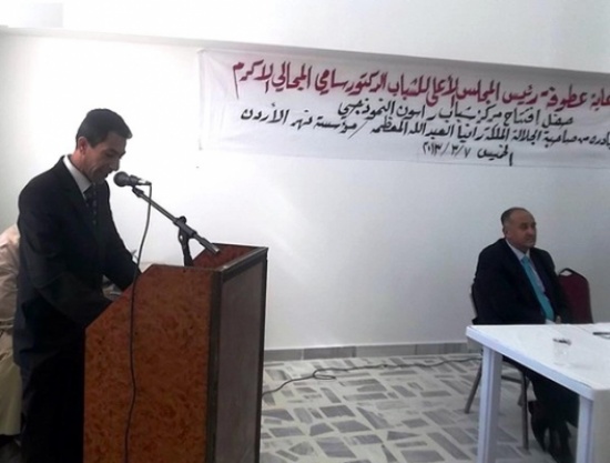 افتتاح مركز راسون النموذجي والتجمع الكشفي البيئي في عجلون افتتاح مركز راسون النموذجي والتجمع الكشفي البيئي في عجلون
