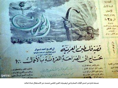 نسخة نادرة من احدى المجلات الصادرة في اربعينيات القرن الماضي تتحدث عن الاستقلال غداة اعلانه  