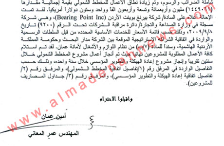 لعمان أطلال ... تلوح كباقي الوشم في ظاهر اليد 