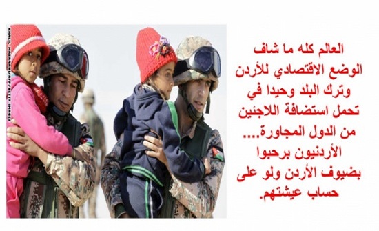 بالصور : منشورات أردنية بعد اقالة حكومة الملقي