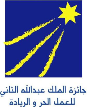 جائزة الملك عبدالله للعمل الحر والريادة تدرس طلبات الترشيح لها 