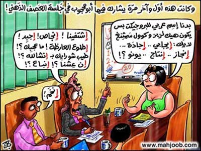 كاريكاتير 