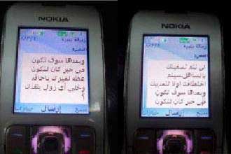 السفارة السعودية بالسودان تتلقى تهديدات بتصفية مسؤوليها 