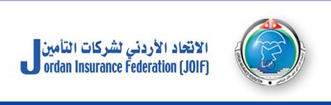 ورشة عمل عربية لتطوير المنتجات التأمينية