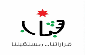 تواصل جولات "معسكر المغتربين الاردنيين" ضمن معسكرات الحسين