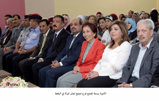 الأميرة بسمة تفتتح فرع تجمع لجان المرأة في البقعة