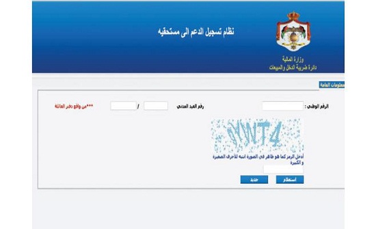 عطل في موقع "دعمك"  لهذا السبب
