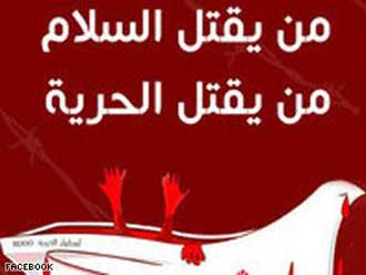 صفحات "فيسبوك": تحيا تركيا.. وعار عليكم يا عرب