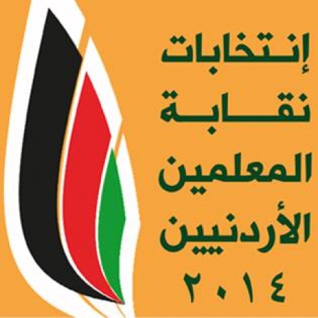 الدكتور حسام مشه نقيبا للمعلمين الدكتور حسام مشه نقيبا للمعلمين